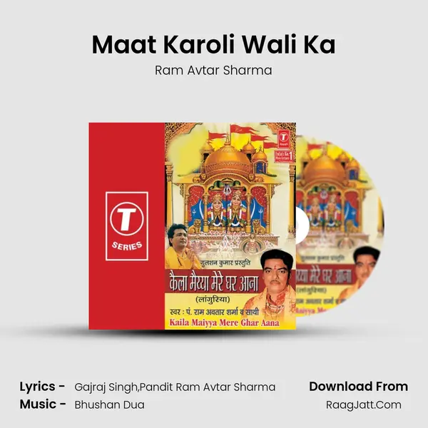 Maat Karoli Wali Ka MP3 Song by Ram Avtar Sharma Cover