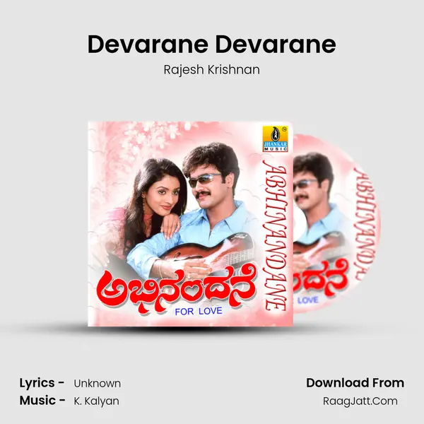 Devarane Devarane MP3 Song by Rajesh Krishnan Cover