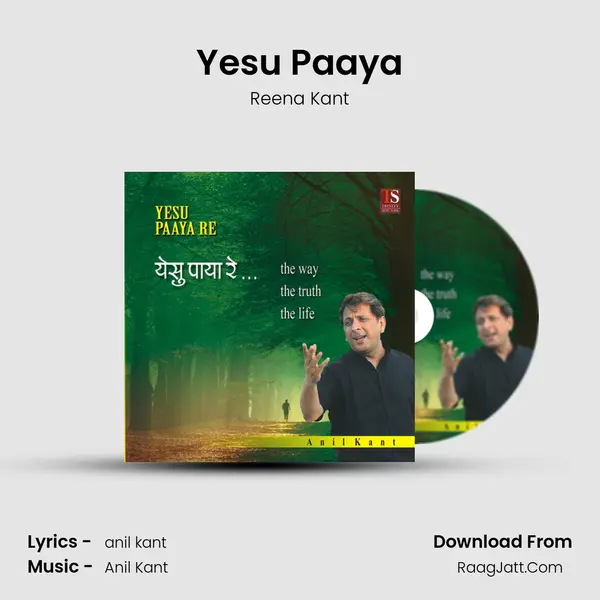 Yesu Paaya mp3 song