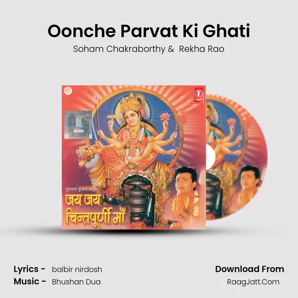 Oonche Parvat Ki Ghati MP3 Song by Soham Chakraborthy Cover