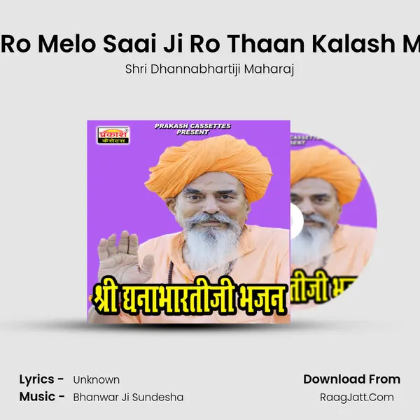 Masuriya Ro Melo Saai Ji Ro Thaan Kalash Maahi Kala MP3 Song by Shri Dhannabhartiji Maharaj Cover