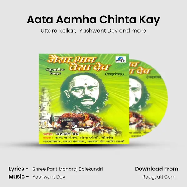 Aata Aamha Chinta Kay MP3 Song by Uttara Kelkar Cover