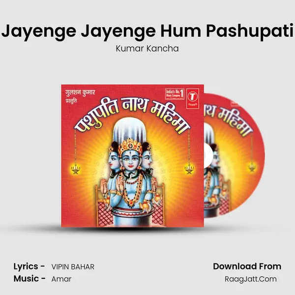 Jayenge Jayenge Hum Pashupati MP3 Song by Kumar Kancha Cover