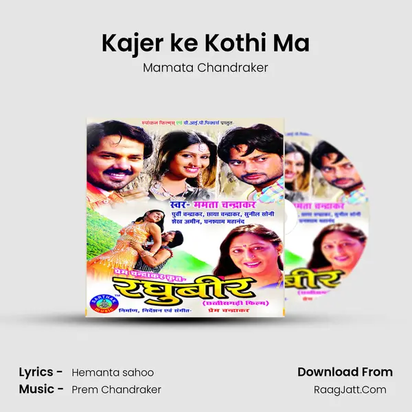 Kajer ke Kothi Ma MP3 Song by Mamata Chandraker Cover