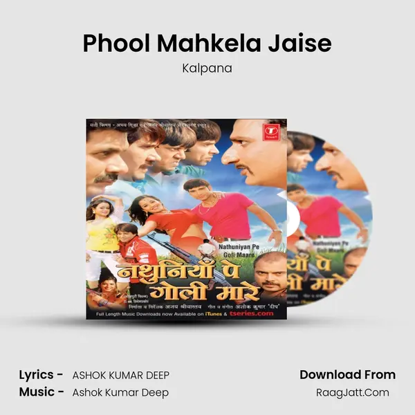 Phool Mahkela Jaise MP3 Song by Kalpana Cover