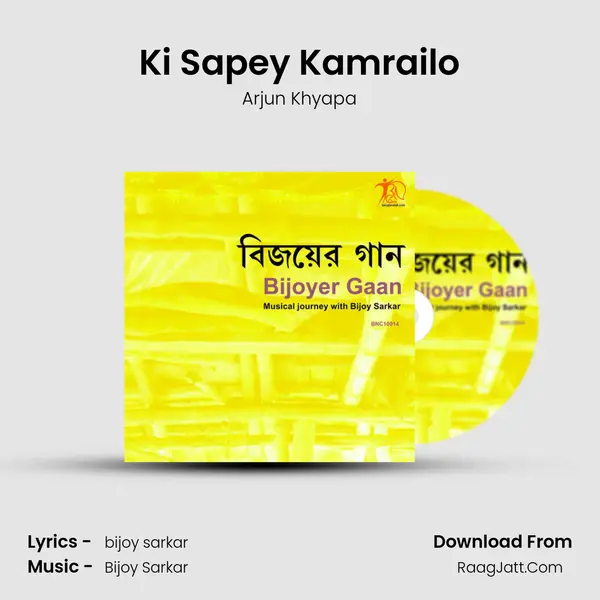 Ki Sapey Kamrailo MP3 Song by Arjun Khyapa Cover
