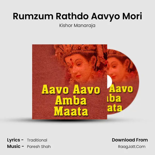 Rumzum Rathdo Aavyo Mori mp3 song