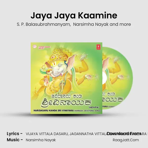 Jaya Jaya Kaamine MP3 Song by S. P. Balasubrahmanyam Cover