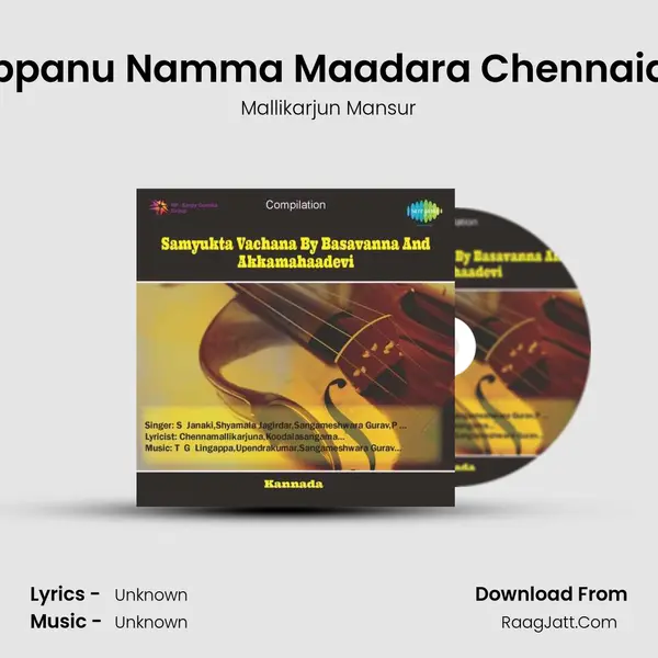 Appanu Namma Maadara Chennaiah MP3 Song by Mallikarjun Mansur Cover