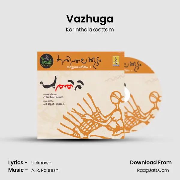 Vazhuga MP3 Song by Karinthalakoottam Cover