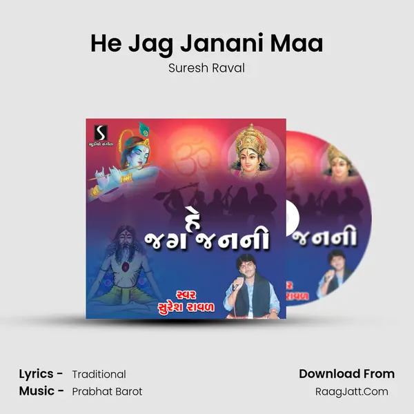 He Jag Janani Maa MP3 Song by Suresh Raval Cover