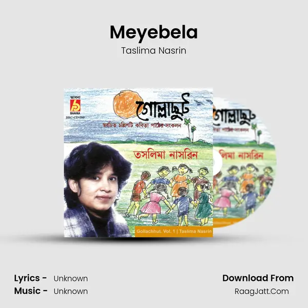 Meyebela MP3 Song by Taslima Nasrin Cover