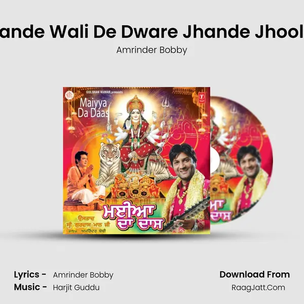 Jhande Wali De Dware Jhande Jhoolde MP3 Song by Amrinder Bobby Cover