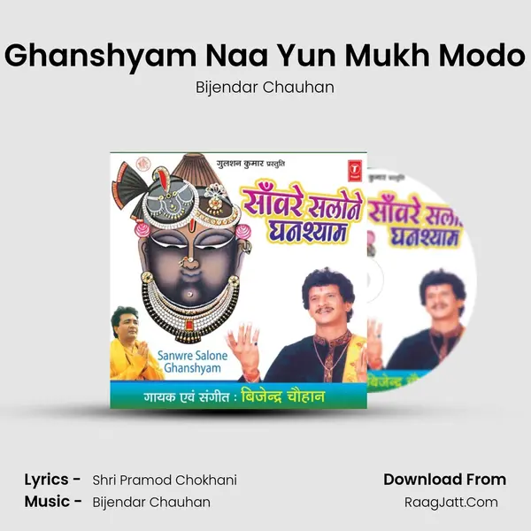 Ghanshyam Naa Yun Mukh Modo MP3 Song by Bijendar Chauhan Cover