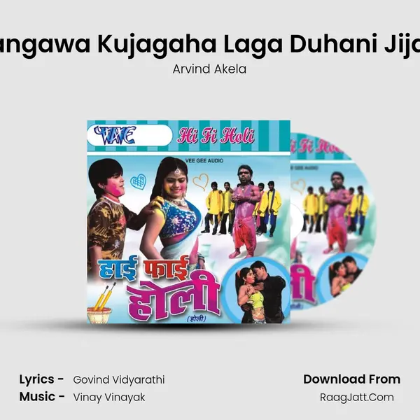 Rangawa Kujagaha Laga Duhani Jija ji MP3 Song by Arvind Akela Cover