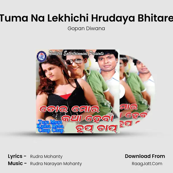Tuma Na Lekhichi Hrudaya Bhitare MP3 Song by Gopan Diwana Cover