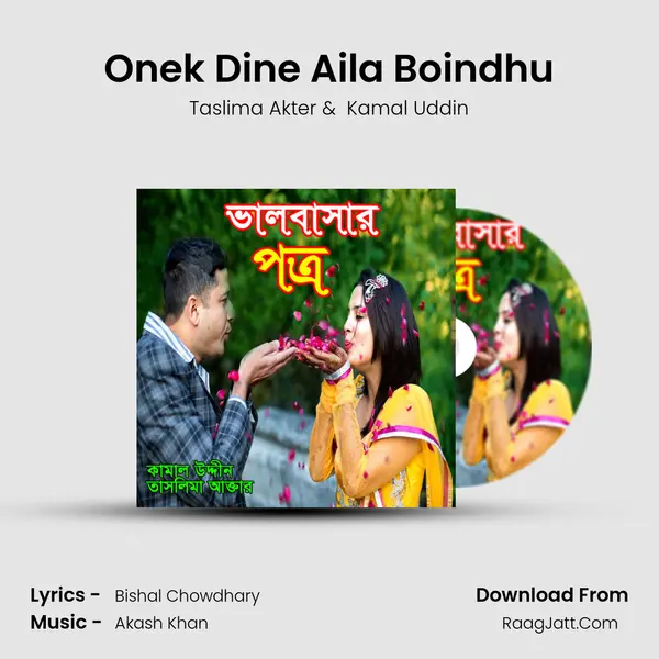 Onek Dine Aila Boindhu MP3 Song by Taslima Akter Cover