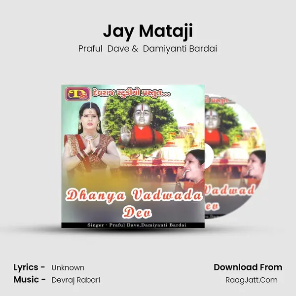 Jay Mataji MP3 Song by Praful  Dave Cover