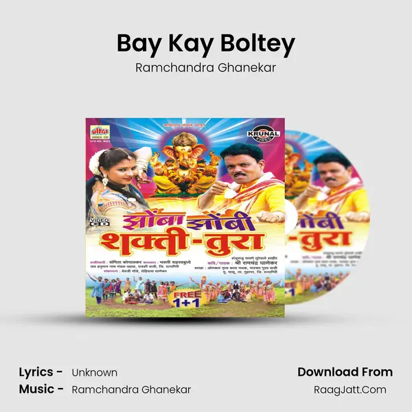 Bay Kay Boltey MP3 Song by Ramchandra Ghanekar Cover