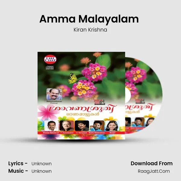 Amma Malayalam (M) mp3 song