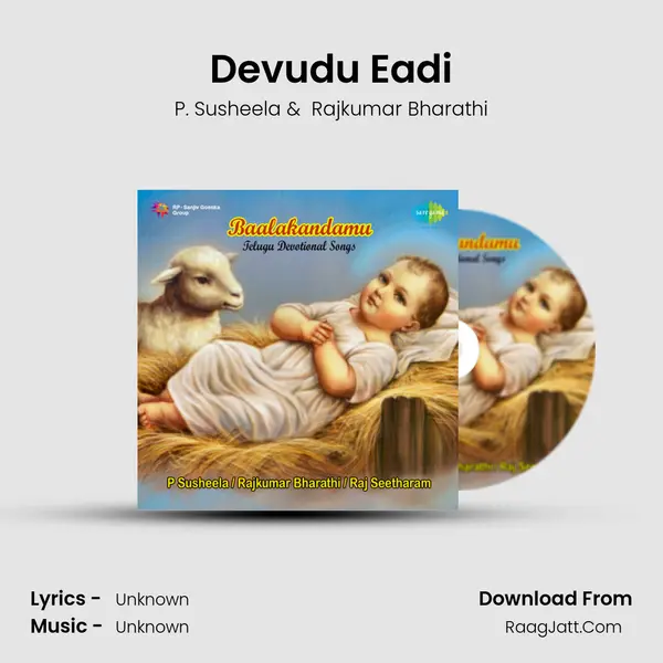 Devudu Eadi MP3 Song by P. Susheela Cover