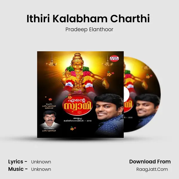 Ithiri Kalabham Charthi (M) MP3 Song by Pradeep Elanthoor Cover