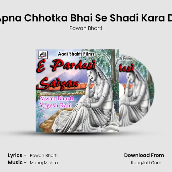Apna Chhotka Bhai Se Shadi Kara Di MP3 Song by Pawan Bharti Cover