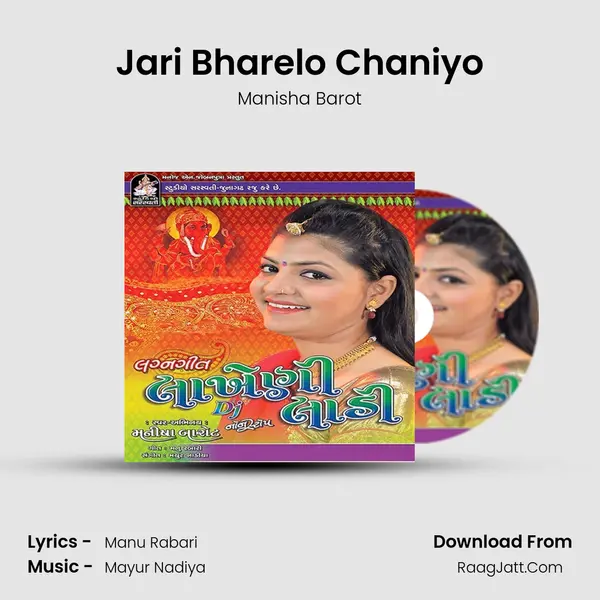 Jari Bharelo Chaniyo MP3 Song by Manisha Barot Cover