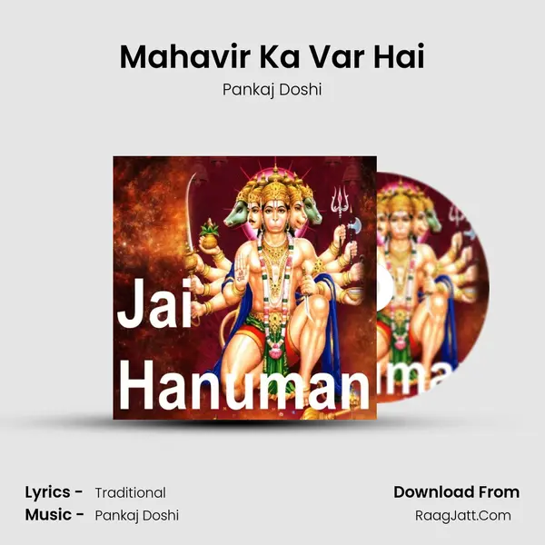 Mahavir Ka Var Hai mp3 song