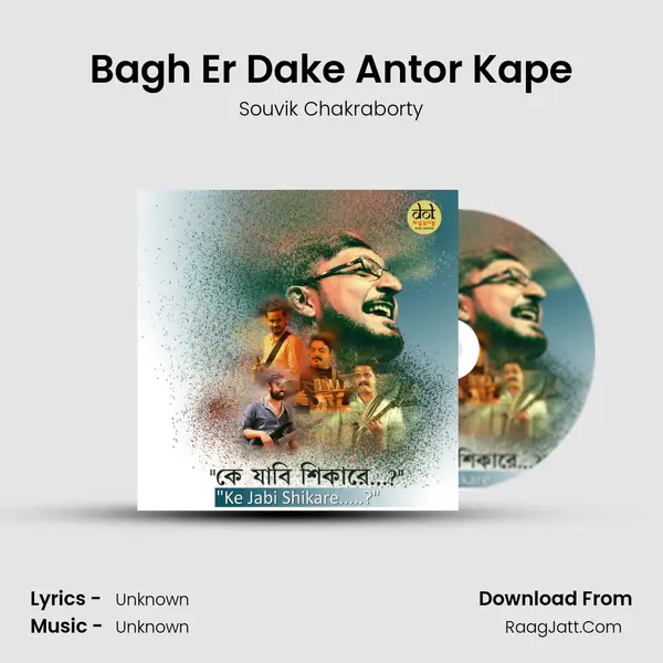 Bagh Er Dake Antor Kape mp3 song