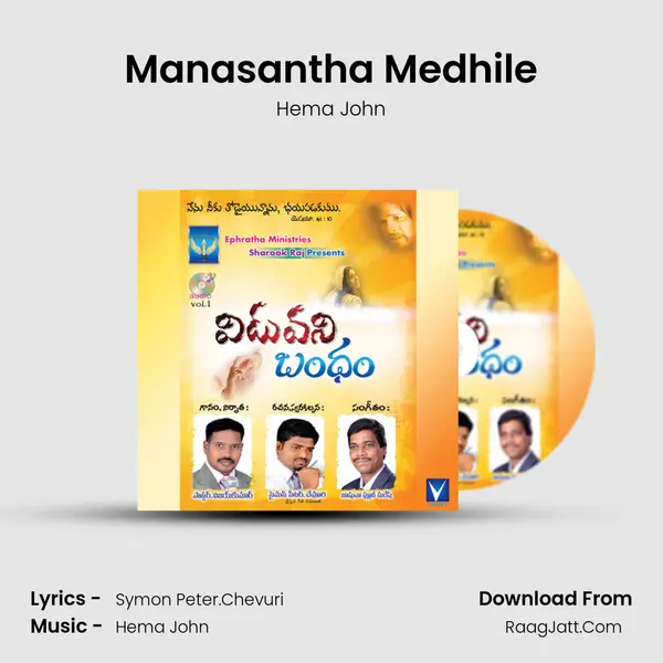 Manasantha Medhile MP3 Song by Hema John Cover