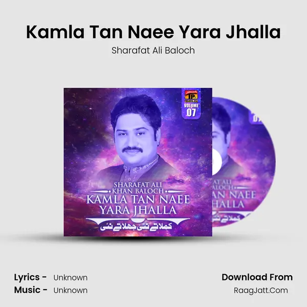 Kamla Tan Naee Yara Jhalla MP3 Song by Sharafat Ali Baloch Cover