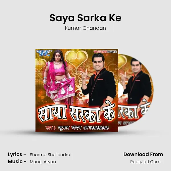 Saya Sarka Ke MP3 Song by Kumar Chandan Cover