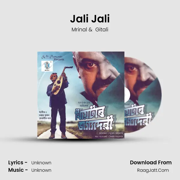 Jali Jali MP3 Song by Mrinal Cover