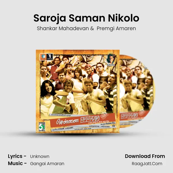 Saroja Saman Nikolo MP3 Song by Shankar Mahadevan Cover