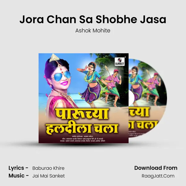 Jora Chan Sa Shobhe Jasa MP3 Song by Ashok Mohite Cover