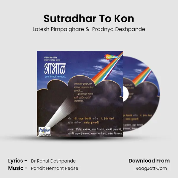 Sutradhar To Kon MP3 Song by Latesh Pimpalghare Cover