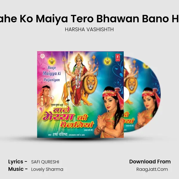 Kahe Ko Maiya Tero Bhawan Bano Hai mp3 song