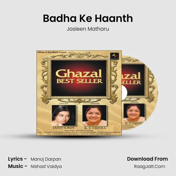 Badha Ke Haanth mp3 song