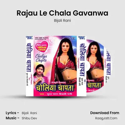 Rajau Le Chala Gavanwa MP3 Song by Bijali Rani Cover