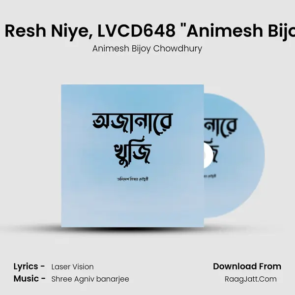 Shesh Ganeroi Resh Niye, LVCD648 Animesh Bijoy Chowdhury mp3 song