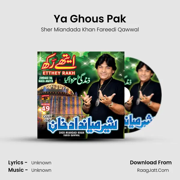 Ya Ghous Pak MP3 Song by Sher Miandada Khan Fareedi Qawwal Cover