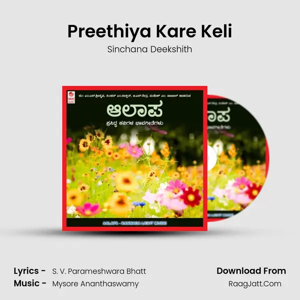 Preethiya Kare Keli mp3 song