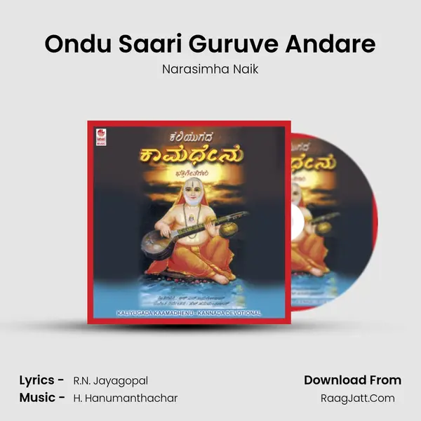 Ondu Saari Guruve Andare MP3 Song by Narasimha Naik Cover