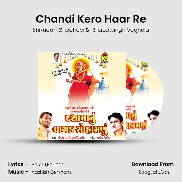 Chandi Kero Haar Re MP3 Song by Bhikudan Ghadhavi Cover