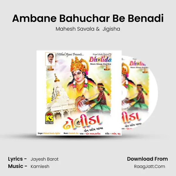 Ambane Bahuchar Be Benadi MP3 Song by Mahesh Savala Cover