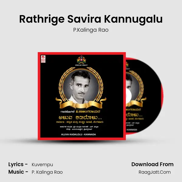 Rathrige Savira Kannugalu MP3 Song by P.Kalinga Rao Cover