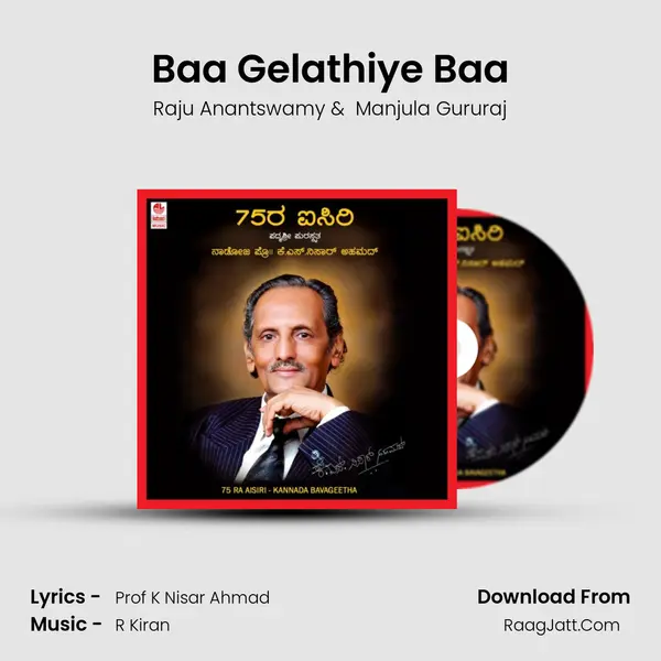 Baa Gelathiye Baa mp3 song