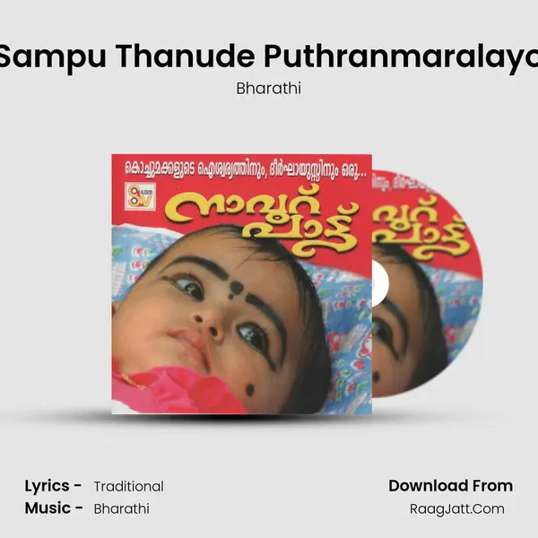Sampu Thanude Puthranmaralayo MP3 Song by Bharathi Cover