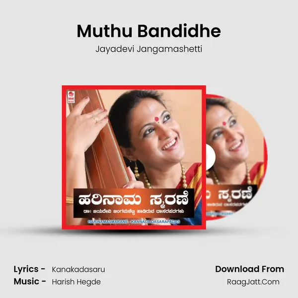 Muthu Bandidhe MP3 Song by Jayadevi Jangamashetti Cover